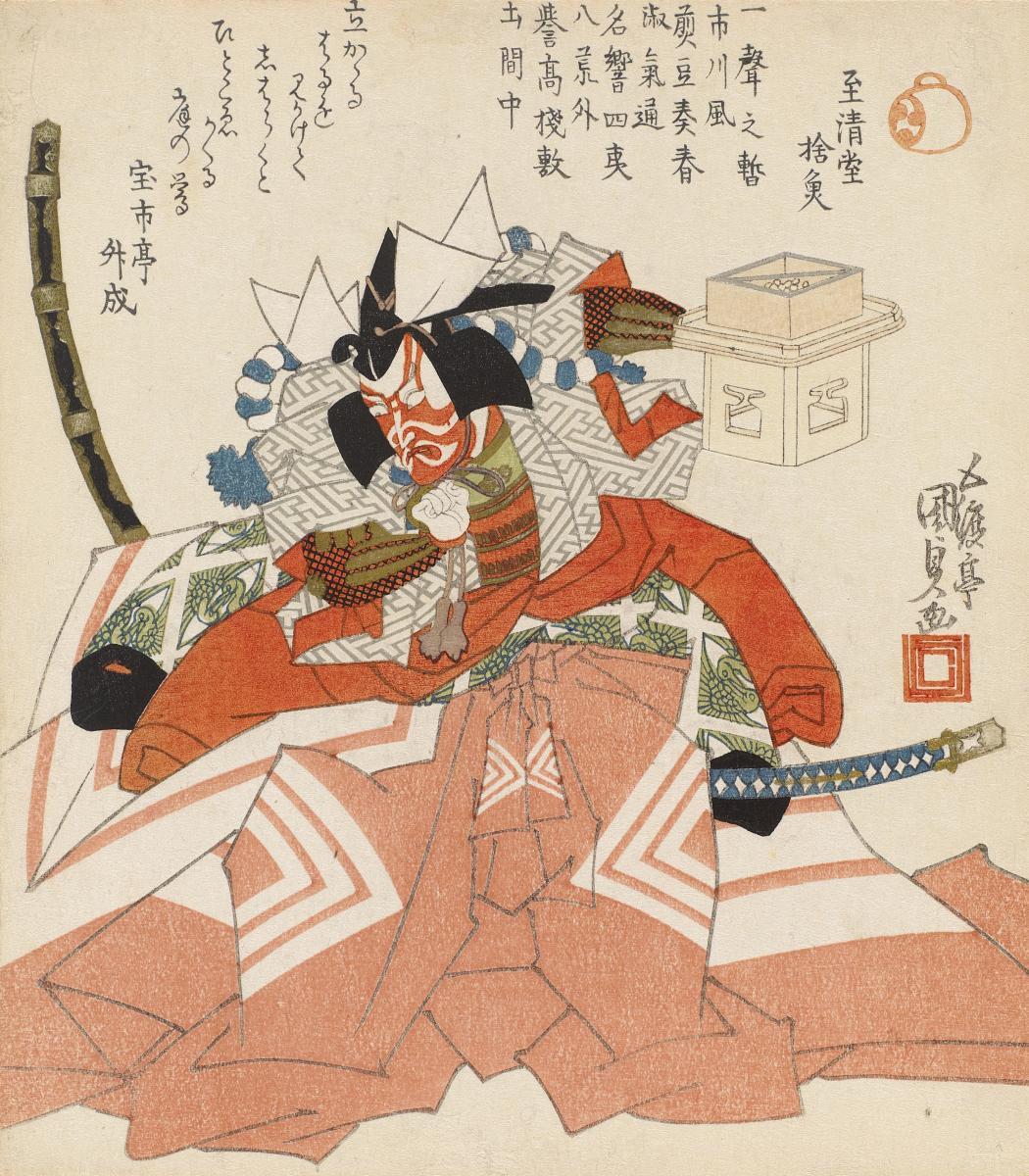 Kunisada I Utagawa - Auktion 347 Los 319, 55857-23, Van Ham Kunstauktionen