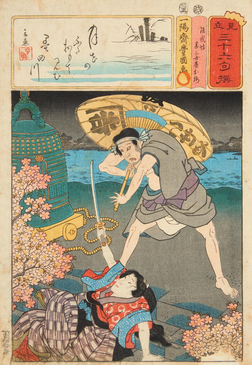 Kunisada I Utagawa - Auktion 366 Los 2227, 57632-13, Van Ham Kunstauktionen