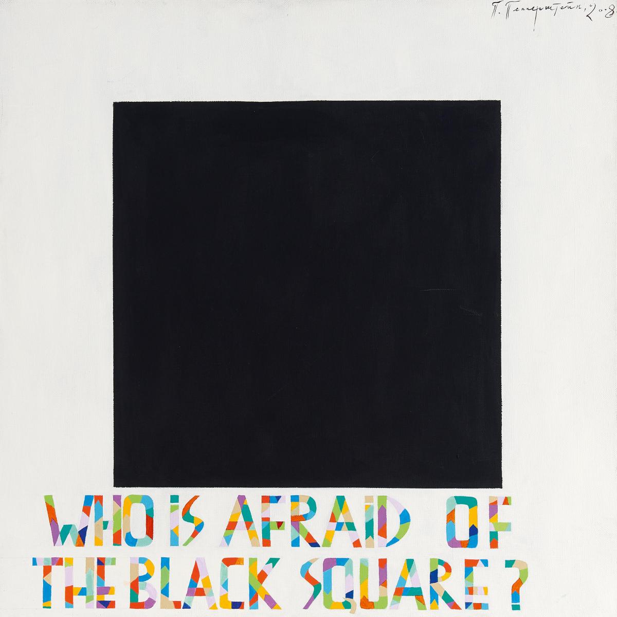 Pavel Pepperstein - Who Is Afraid of the Black Square, 56800-1294, Van Ham Kunstauktionen