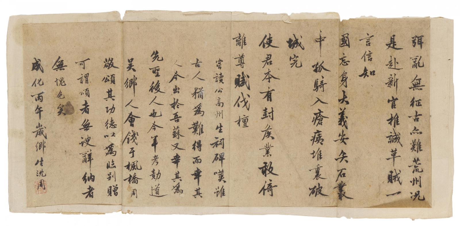 Zhou Shen - Auktion 423 Los 2041, 63813-1, Van Ham Kunstauktionen