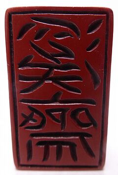 Auktion 423 Los 2387, 63134-20, Van Ham Kunstauktionen