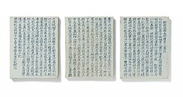 Drei Epitaph-Tafeln fuer Lee Baek-hyong, 64510-2, Van Ham Kunstauktionen