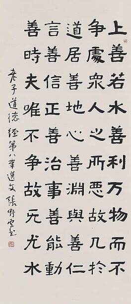 Zwei Kalligrafien Daodejing und Lueshi Chunqiu, 65681-9, Van Ham Kunstauktionen