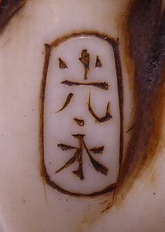 Netsuke Sitzender karako, 65411-5, Van Ham Kunstauktionen