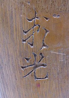 Auktion 384 Los 2484, 58909-2, Van Ham Kunstauktionen