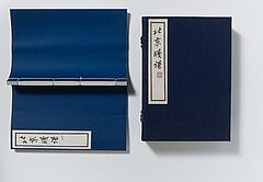 Sammlung von Briefpapieren - Beijing jianpu, 66623-5, Van Ham Kunstauktionen