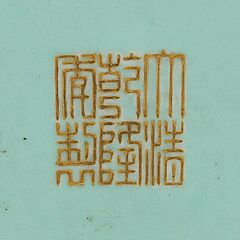 Auktion 423 Los 2032, 63365-23, Van Ham Kunstauktionen