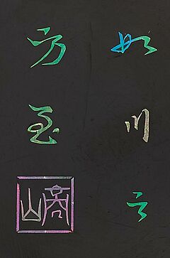 Auktion 366 Los 2078, 57937-2, Van Ham Kunstauktionen