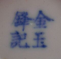 Auktion 423 Los 2484, 62333-63, Van Ham Kunstauktionen