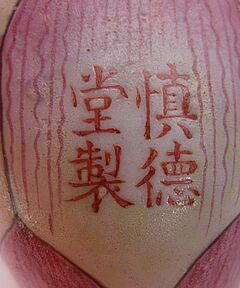 Auktion 423 Los 2496, 63658-2, Van Ham Kunstauktionen