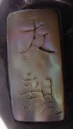 Auktion 423 Los 2361, 63743-8, Van Ham Kunstauktionen