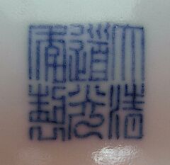 Auktion 423 Los 2495, 63814-7, Van Ham Kunstauktionen