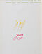 Joseph Beuys - Filzbriefe, 65546-109, Van Ham Kunstauktionen