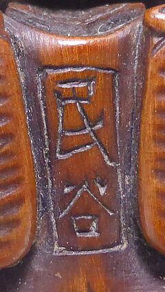 Auktion 423 Los 2211, 63047-43, Van Ham Kunstauktionen