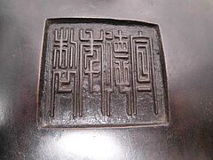 Auktion 423 Los 2076, 63802-4, Van Ham Kunstauktionen