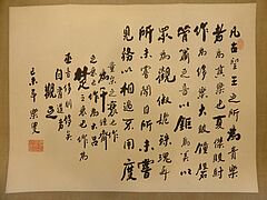 Zwei Kalligrafien Daodejing und Lueshi Chunqiu, 65681-9, Van Ham Kunstauktionen