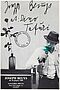 Joseph Beuys - Konvolut Rose fuer direkte Demokratie, 58062-2, Van Ham Kunstauktionen