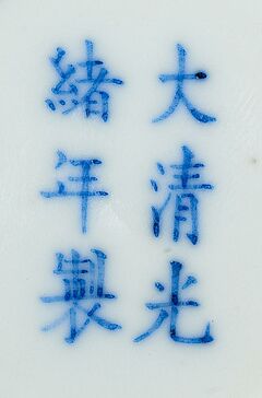 Auktion 375 Los 2025, 58761-7, Van Ham Kunstauktionen