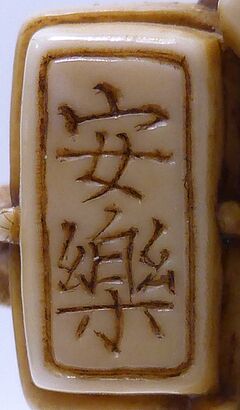 Auktion 423 Los 2290, 63134-7, Van Ham Kunstauktionen