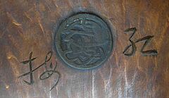 Auktion 423 Los 2199, 63722-1, Van Ham Kunstauktionen