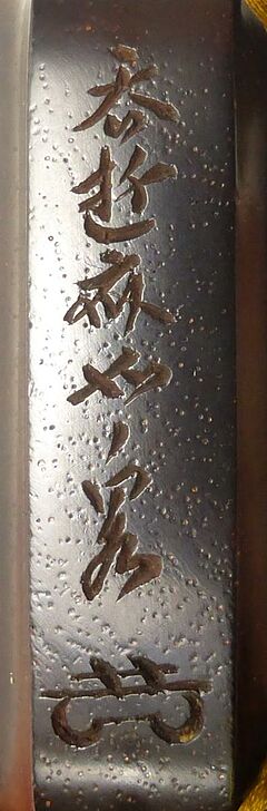 Inro mit Paeonien Korb und Vase, 65703-21, Van Ham Kunstauktionen