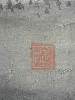 Auktion 423 Los 2604, 63508-2, Van Ham Kunstauktionen