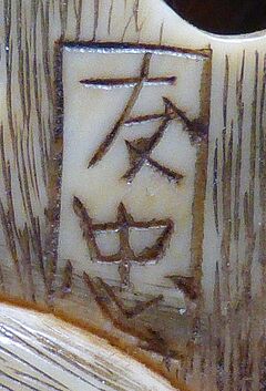 Auktion 384 Los 2417, 59689-8, Van Ham Kunstauktionen