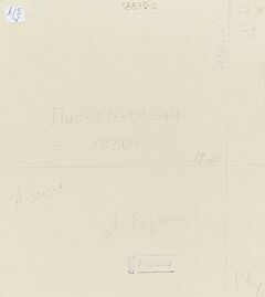 Alexander Rodtchenko - Trumpet player, 58873-2, Van Ham Kunstauktionen