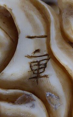 Auktion 384 Los 2385, 59459-12, Van Ham Kunstauktionen